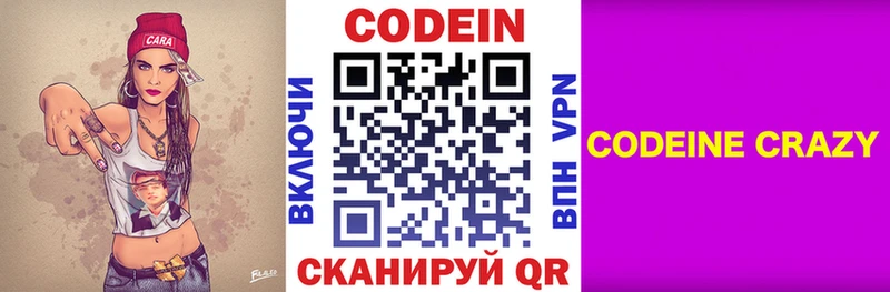 Кодеиновый сироп Lean Purple Drank  Северобайкальск 