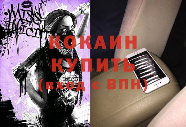 кокаин VHQ Арсеньев