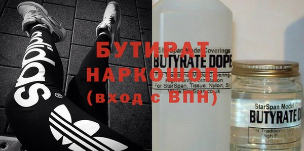 стаф Армянск