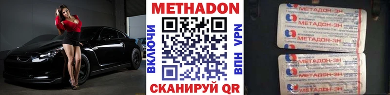 Метадон methadone  даркнет сайт  Северобайкальск 