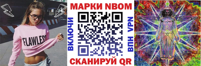 Марки NBOMe 1,5мг  Северобайкальск 